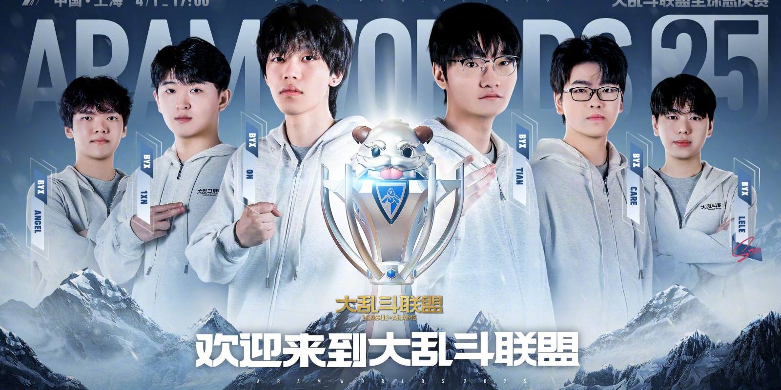 jinnianhui金年会 英雄联盟直播栏目
