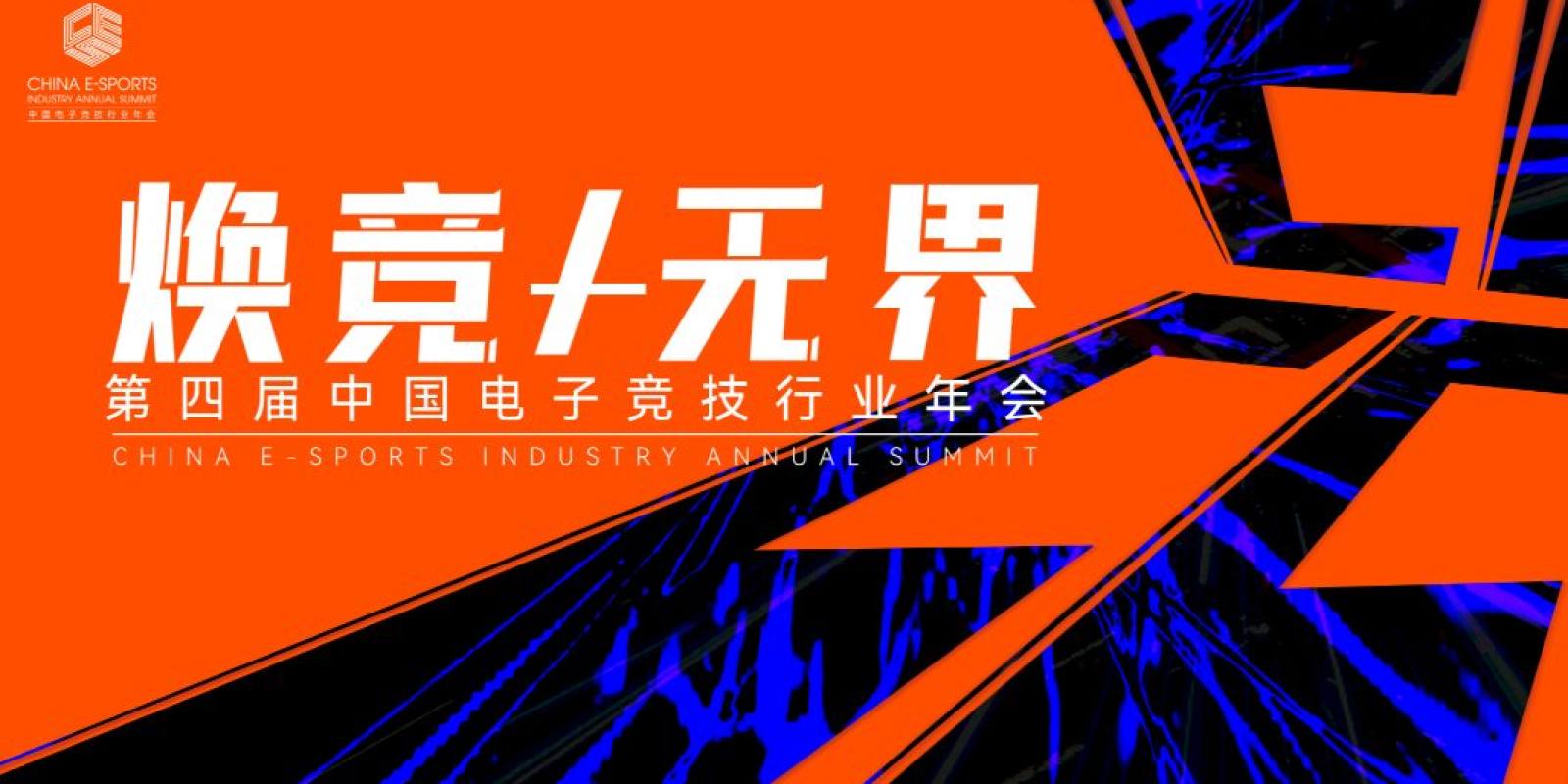 jinnianhui金年会 刀塔赛事专题